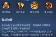 王者榮耀黃忠打法攻略(王者榮耀黃忠打法攻略大全)