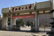 華北理工大學(xué)招生辦電話(華北理工大學(xué)招生辦電話號(hào)碼)