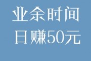 暑假做什么賺錢(qián)好(做什么賺錢(qián)最快最穩(wěn))
