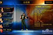 拳皇游戲攻略(拳皇電腦版攻略)
