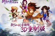 新仙劍奇?zhèn)b傳攻略秘籍，新仙劍奇?zhèn)b傳完全攻略秘籍