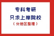 2016年招生簡(jiǎn)章延安大學(xué)(延安大學(xué)本科招生官網(wǎng)2021)