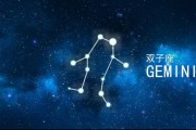 每日運(yùn)勢星座8.30的簡單介紹