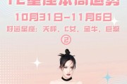 巨蟹本周運(yùn)勢(shì)星座(巨蟹座本周運(yùn)勢(shì)水墨先生)