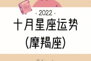 星座運(yùn)勢(shì)摩羯座文案(星座運(yùn)勢(shì)摩羯座文案句子)