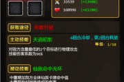 妖三國攻略(妖姬三國攻略)
