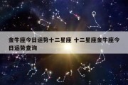 jno星座運勢(app2021星座運勢)