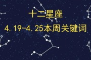 本周星座運(yùn)勢(shì)7.20(本周星座運(yùn)勢(shì)美國(guó)神婆網(wǎng))