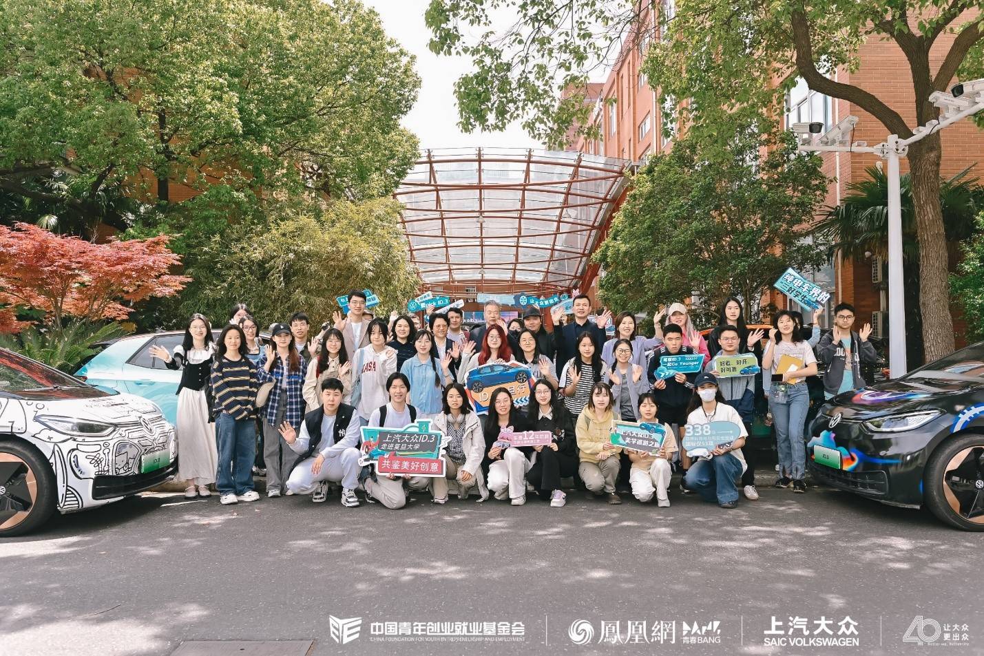純電“三好生”遇上名校學霸，“ID.3校園行”第二彈走進復旦大學