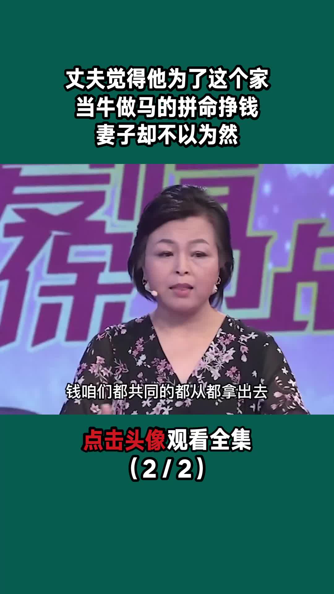 老婆說做什么賺錢(老婆天天說我賺不到錢)
