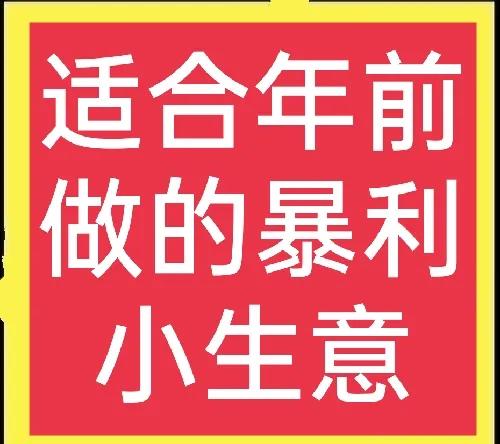 2032年做什么賺錢(2020年到2030年做什么最賺錢)