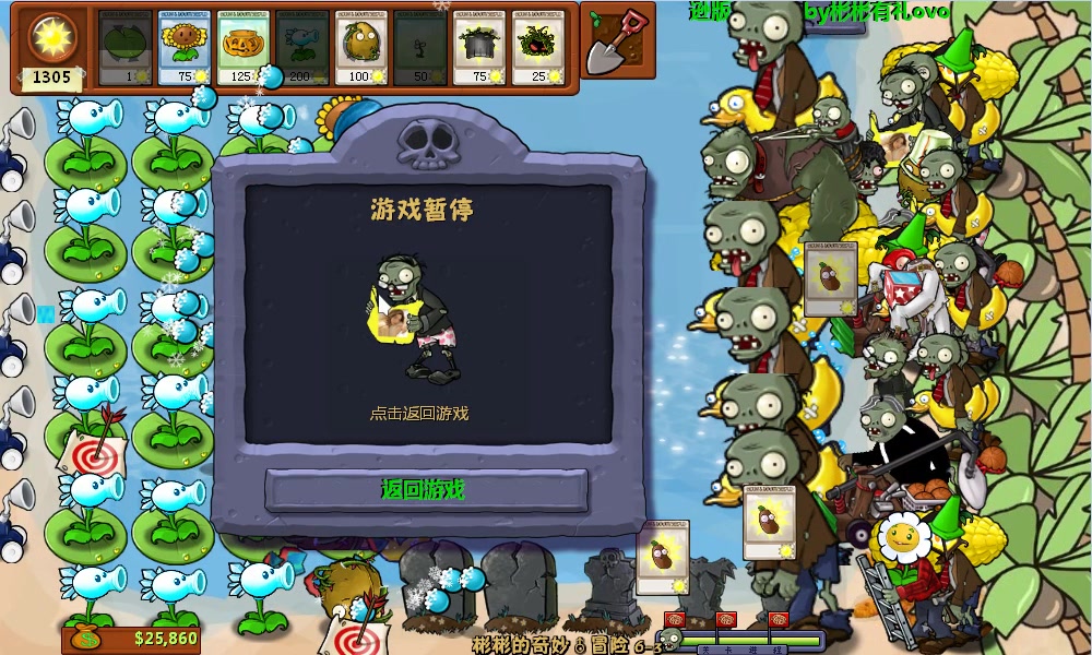 植物大戰(zhàn)僵尸6攻略(植物大戰(zhàn)僵尸雜交植物版電腦版)