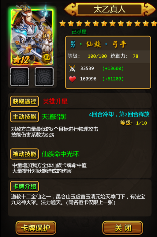 妖三國攻略(妖姬三國攻略)
