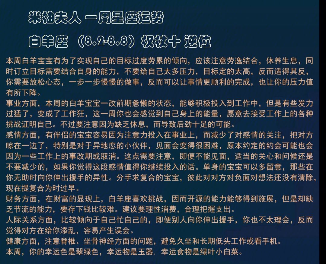 8.2星座運勢(新浪星座運勢2023年)