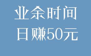 暑假做什么賺錢好(做什么賺錢最快最穩(wěn))