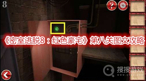 密室逃脫3攻略8關(guān)(密室逃脫3攻略第8關(guān))