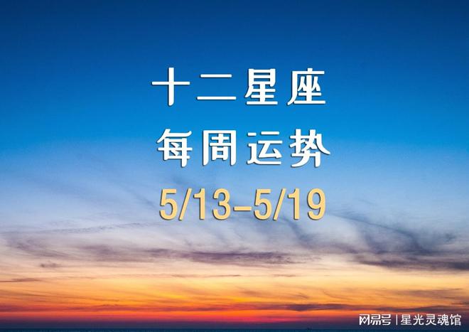 星座運勢獅子雙子(獅子座和雙子座運勢)