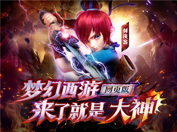 網(wǎng)頁游戲網(wǎng)易(網(wǎng)易游戲的網(wǎng)站網(wǎng)址是什么)