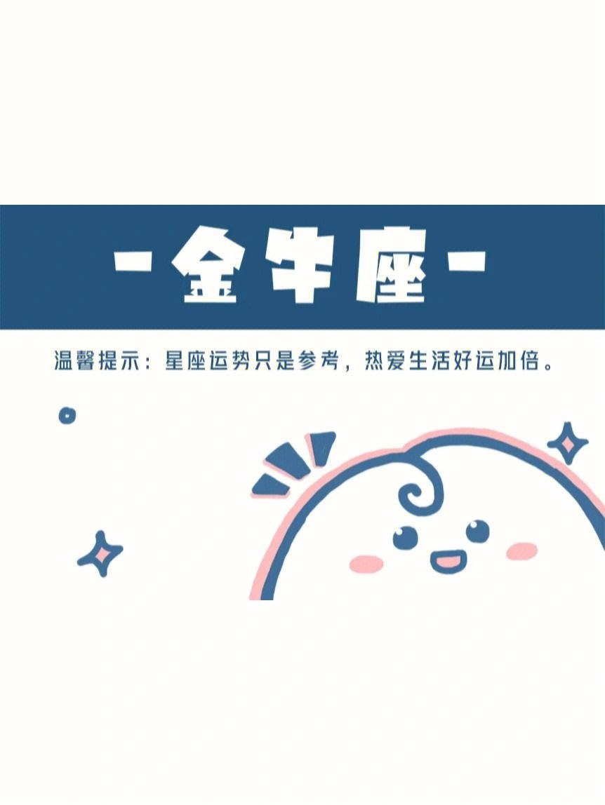 星座運(yùn)勢搜索(星座運(yùn)勢查詢每日更新查詢)