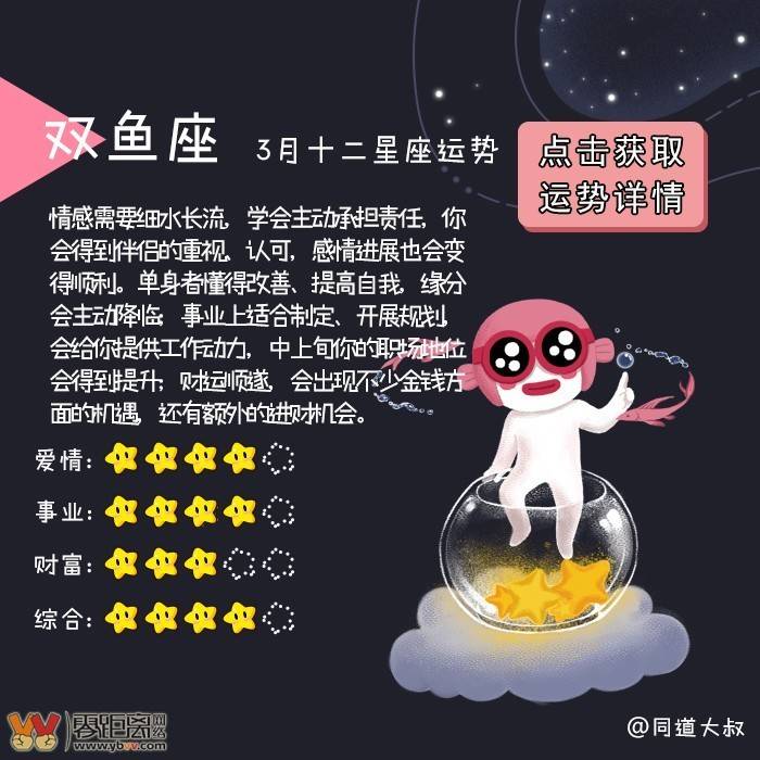 newmoon星座運勢(星座運勢每月更新查詢2021)