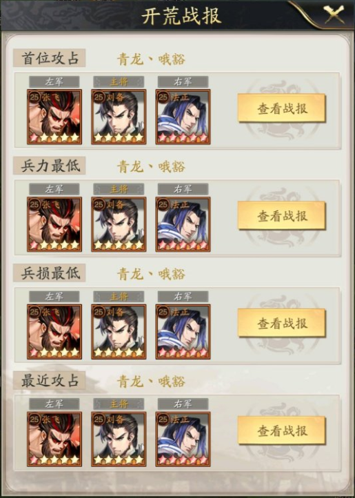 將神升級(jí)攻略(將神如何快速升級(jí))