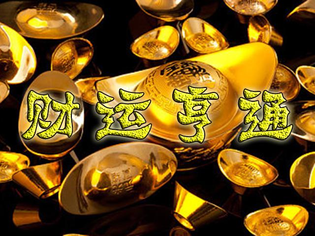 星座偏財(cái)運(yùn)勢(2021年偏財(cái)運(yùn)最旺的星座)