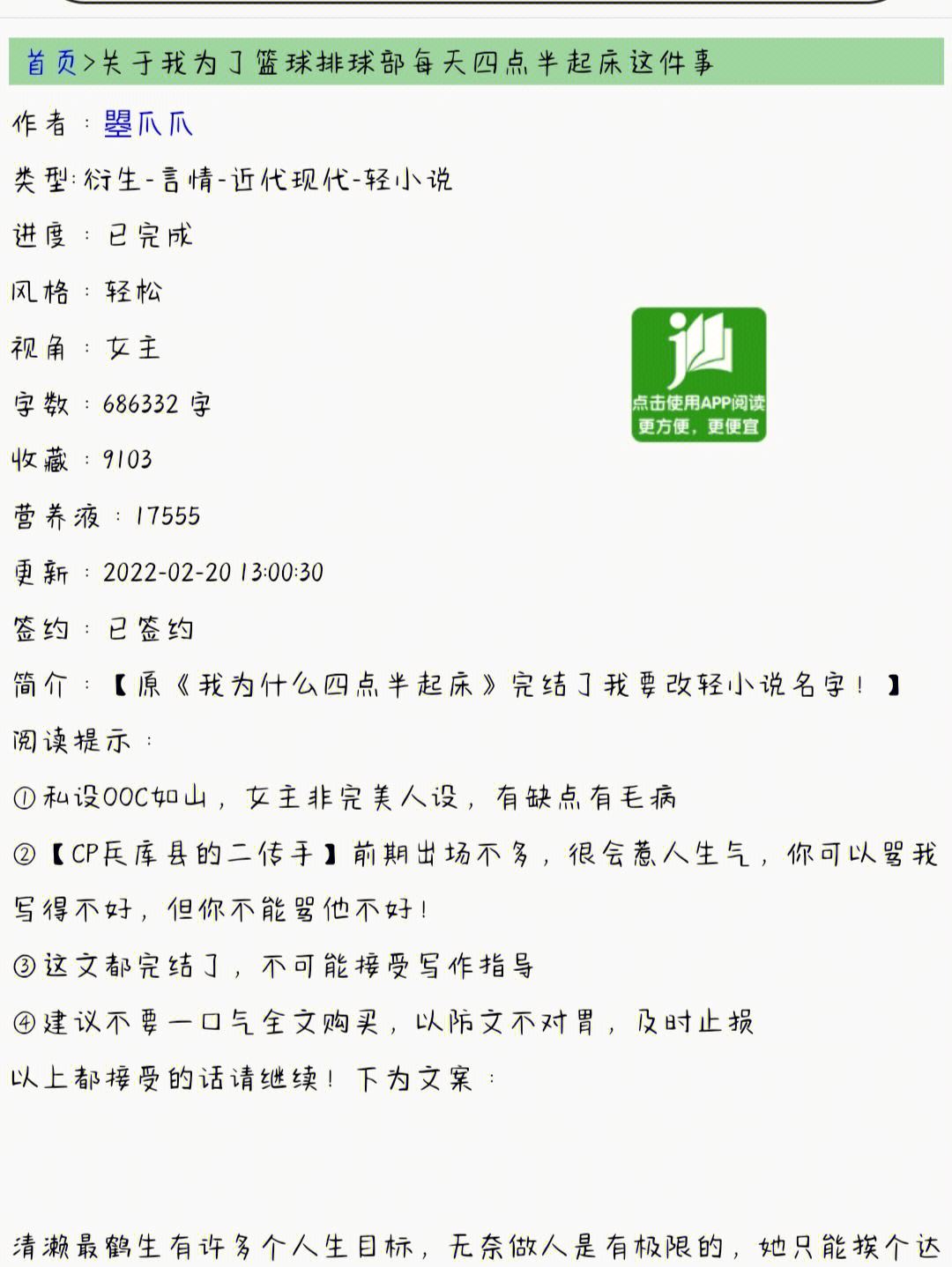 綜漫之攻略吧少年(綜漫攻略吧少年免費)