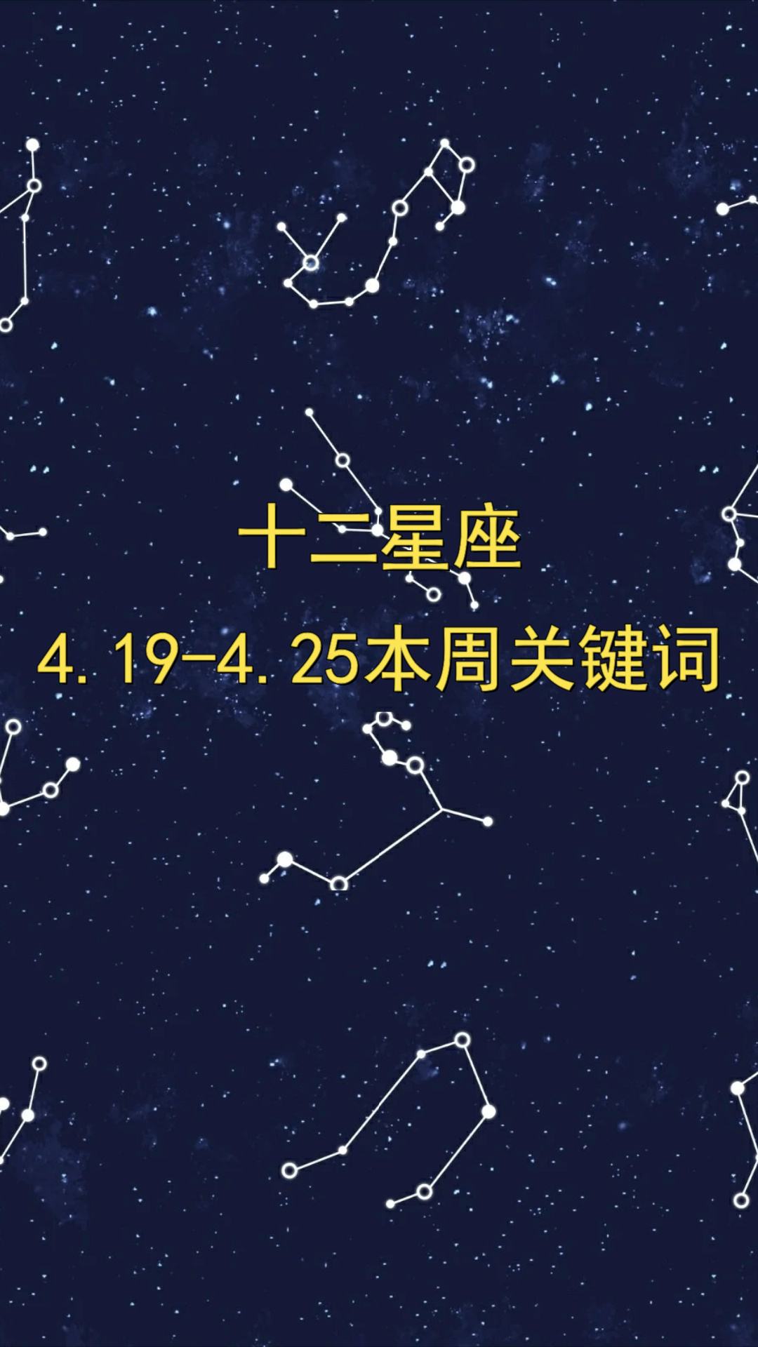 本周星座運勢7.20(本周星座運勢美國神婆網(wǎng))