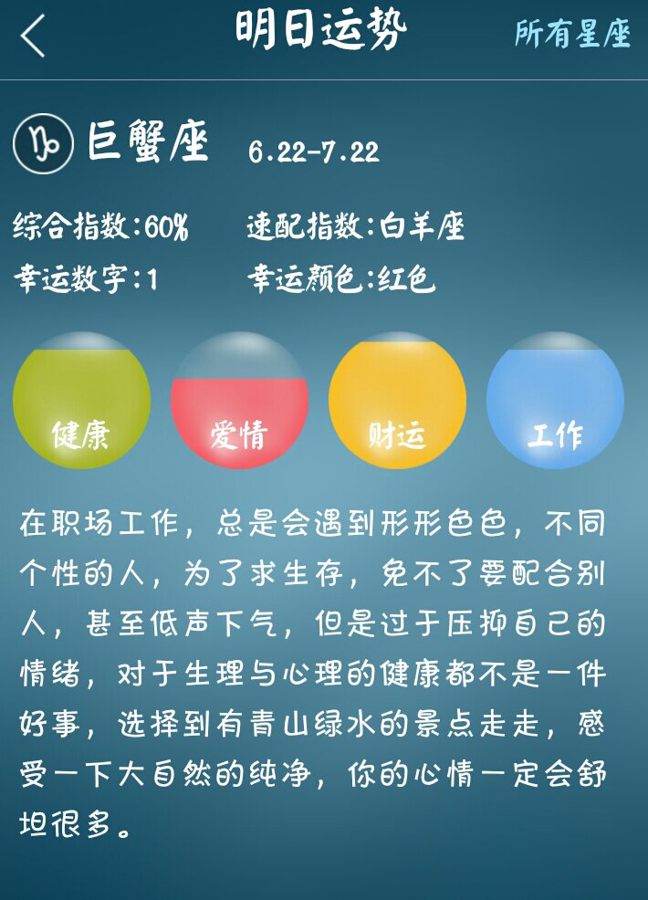 每日星座運(yùn)勢20(每日星座運(yùn)勢2023處女座)