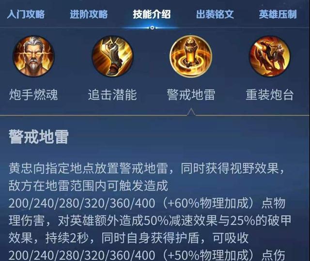 王者榮耀黃忠打法攻略(王者榮耀黃忠打法攻略大全)