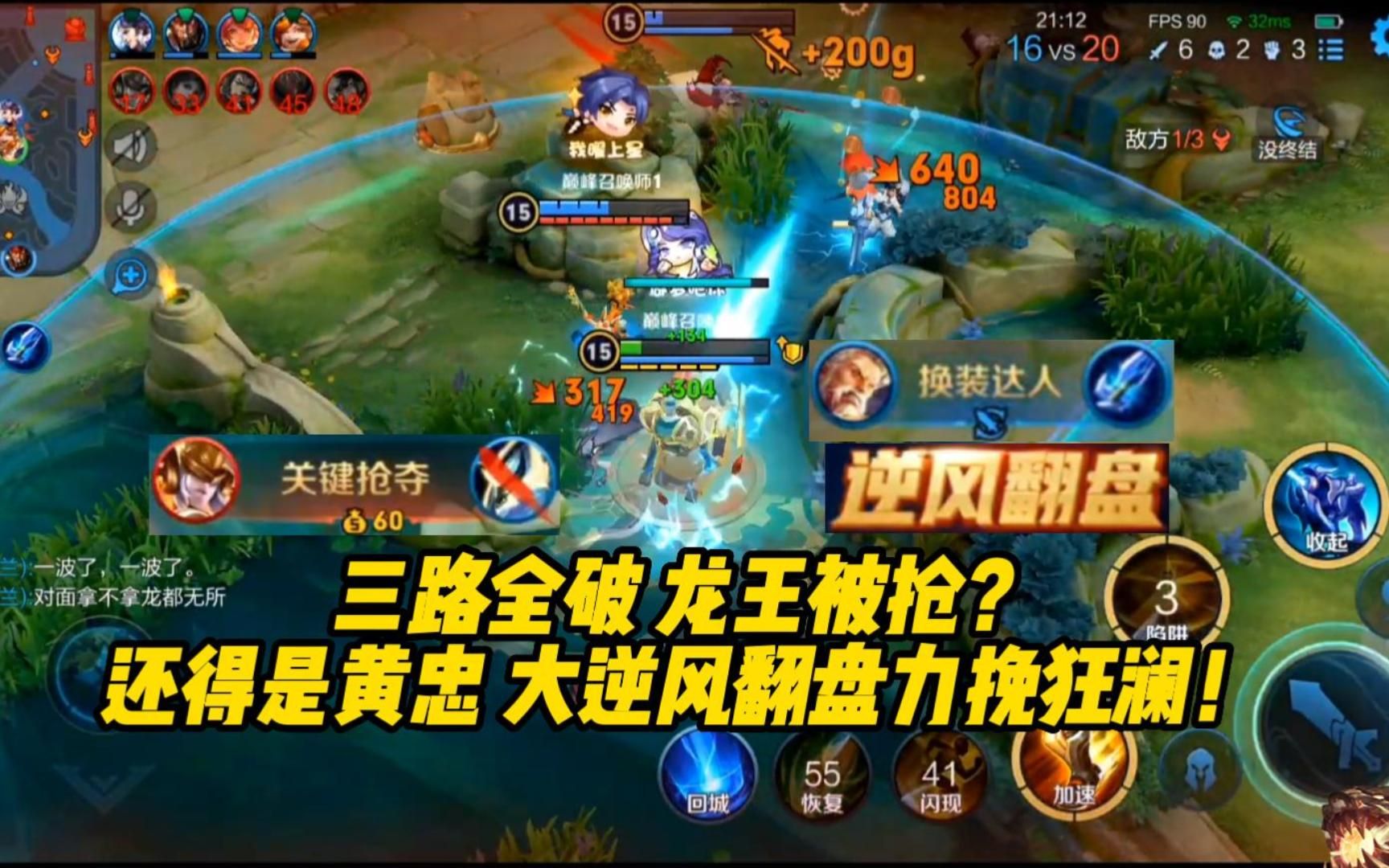 王者榮耀黃忠打法攻略(王者榮耀黃忠打法攻略大全)