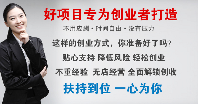 代理項(xiàng)目做什么賺錢(代理項(xiàng)目做什么賺錢呢)