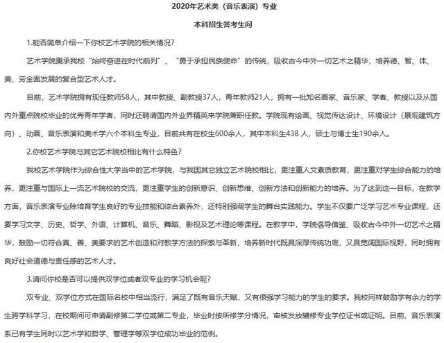 人民大學(xué)美術(shù)招生簡章(2020中國人民大學(xué)美術(shù)招生簡章)
