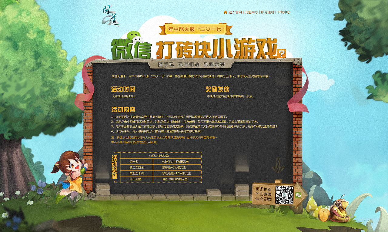 網(wǎng)頁小游游戲(網(wǎng)頁小游戲免費)