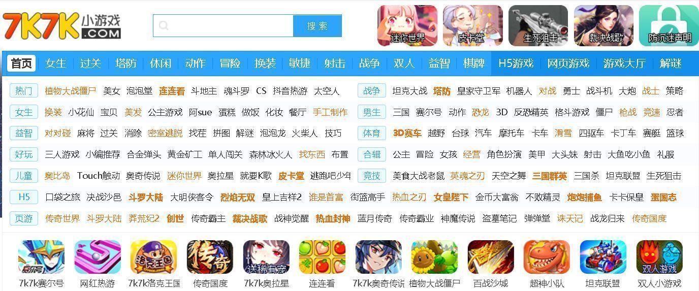 網(wǎng)頁小游游戲(網(wǎng)頁小游戲免費)