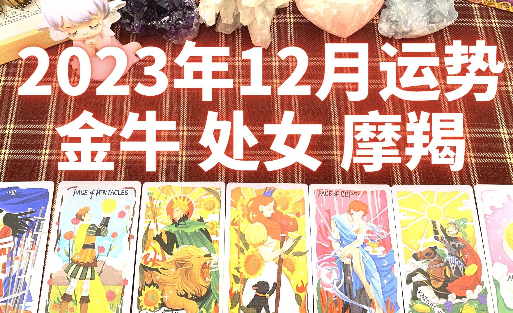 年底運(yùn)勢(shì)星座(年底運(yùn)勢(shì)星座排行)