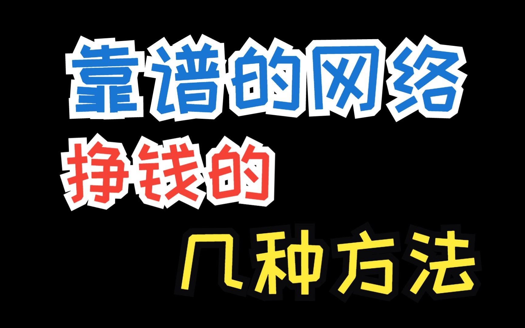 小周晚上做什么賺錢(小周晚上做什么賺錢的)