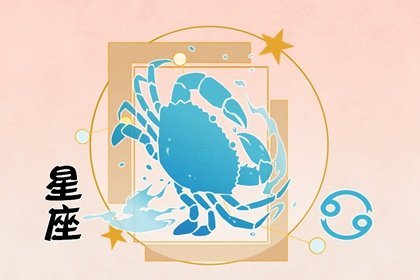安徽星座運(yùn)勢(shì)(星座運(yùn)程2021)