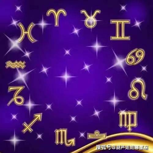 新浪星座網(wǎng)運(yùn)勢星座(新浪星座運(yùn)勢手機(jī)頻道)