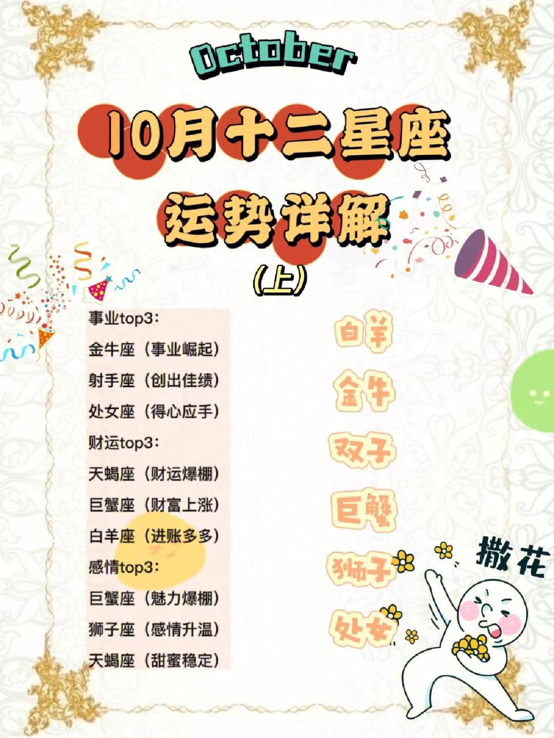 新浪星座網(wǎng)運(yùn)勢星座(新浪星座運(yùn)勢手機(jī)頻道)