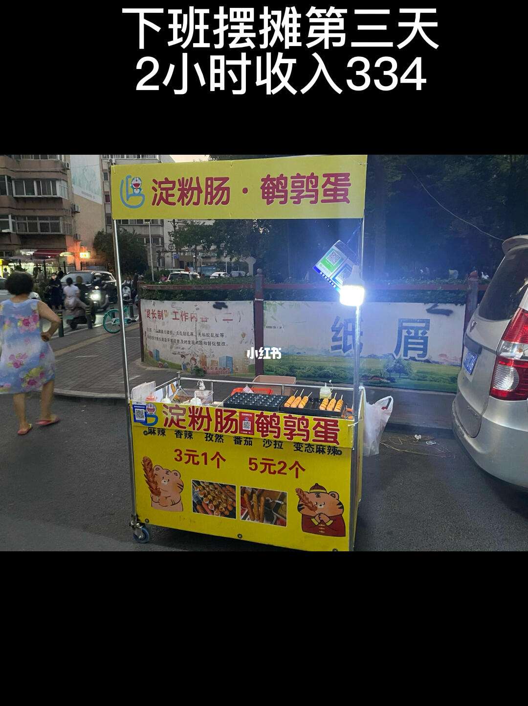 兼職擺攤做什么賺錢(兼職擺攤做什么賺錢快)