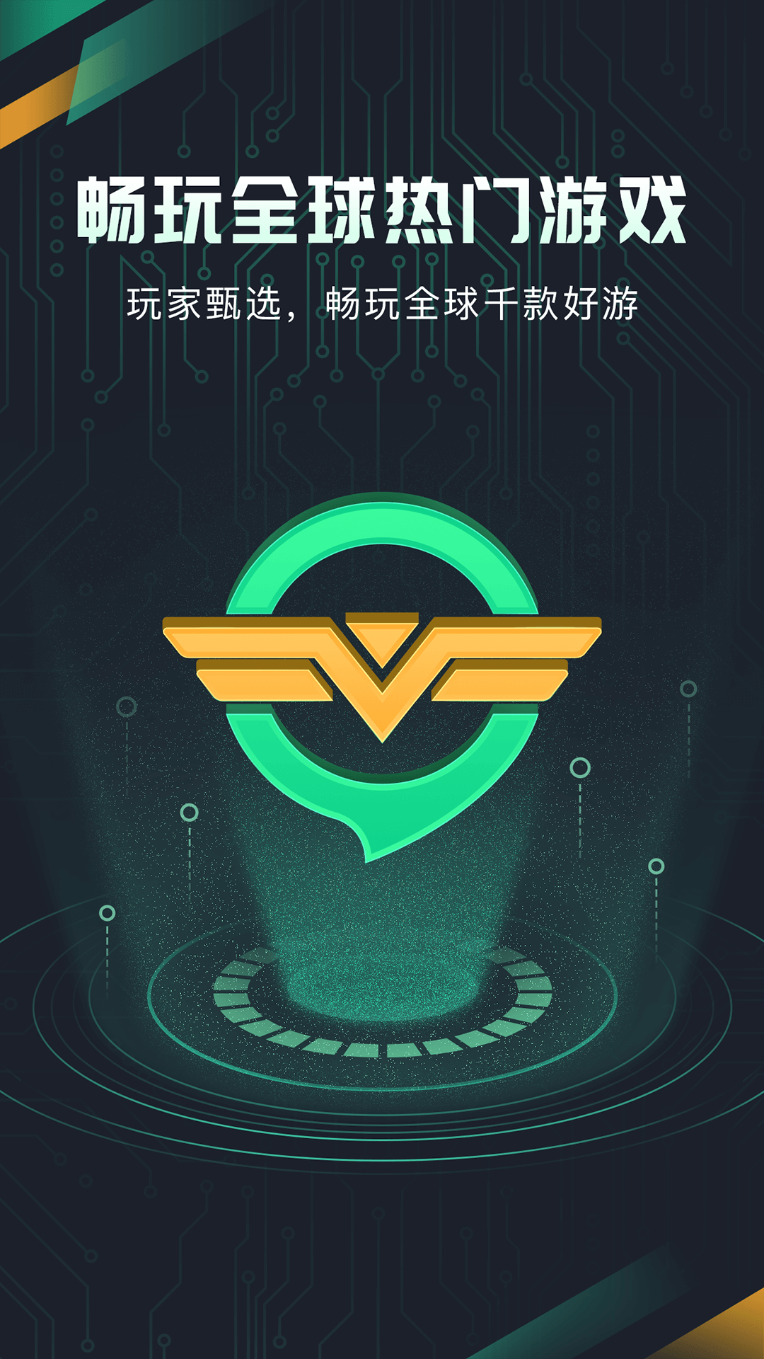 網(wǎng)頁游戲加速器官方下載(網(wǎng)頁游戲加速器免費(fèi)的有哪些)