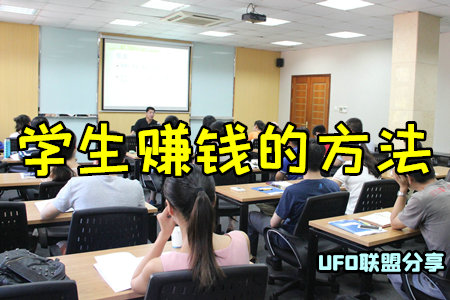 做什么比較賺錢學(xué)生(做什么比較賺錢學(xué)生最多)
