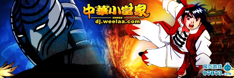 小當(dāng)家網(wǎng)頁游戲(小當(dāng)家網(wǎng)頁申請(qǐng)入口)