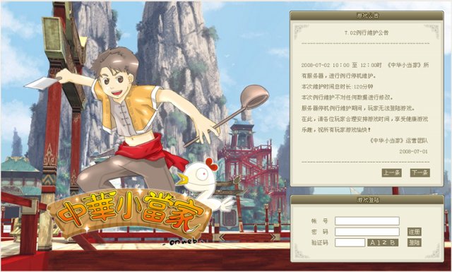 小當(dāng)家網(wǎng)頁游戲(小當(dāng)家網(wǎng)頁申請(qǐng)入口)