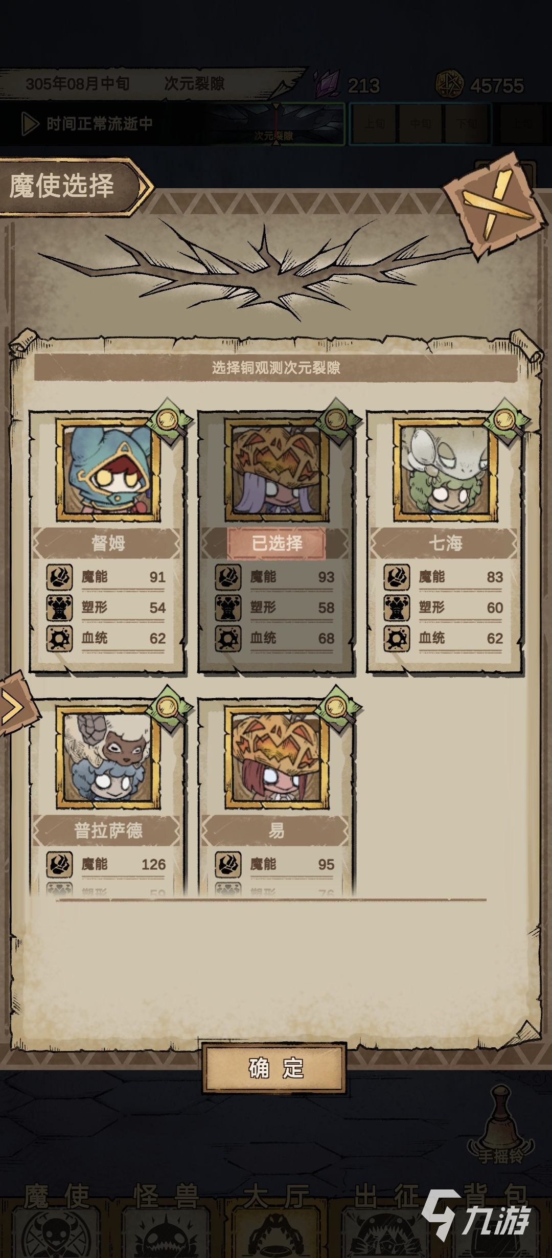 怪獸星球攻略(怪獸星球攻略視頻)
