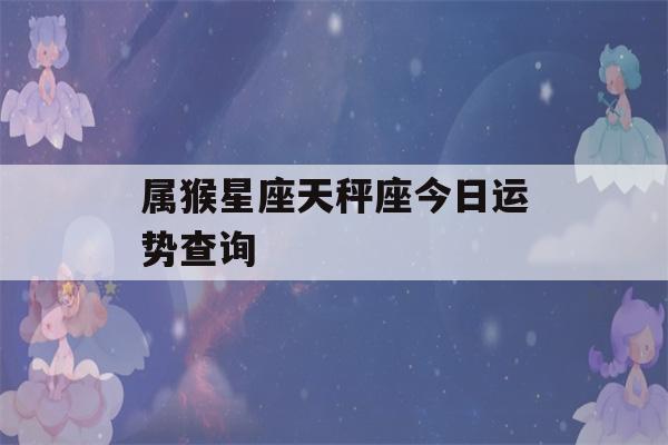 2023星座婚姻運勢(蘇珊米勒2023星座運勢)