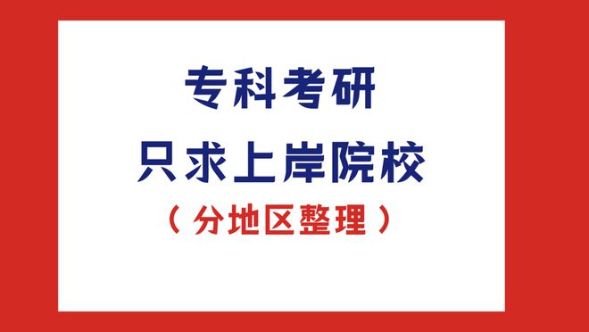 2016年招生簡(jiǎn)章延安大學(xué)(延安大學(xué)本科招生官網(wǎng)2021)