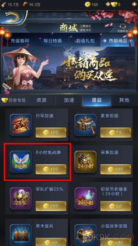 亂世王者軍餉攻略(亂世王者中軍府委任)