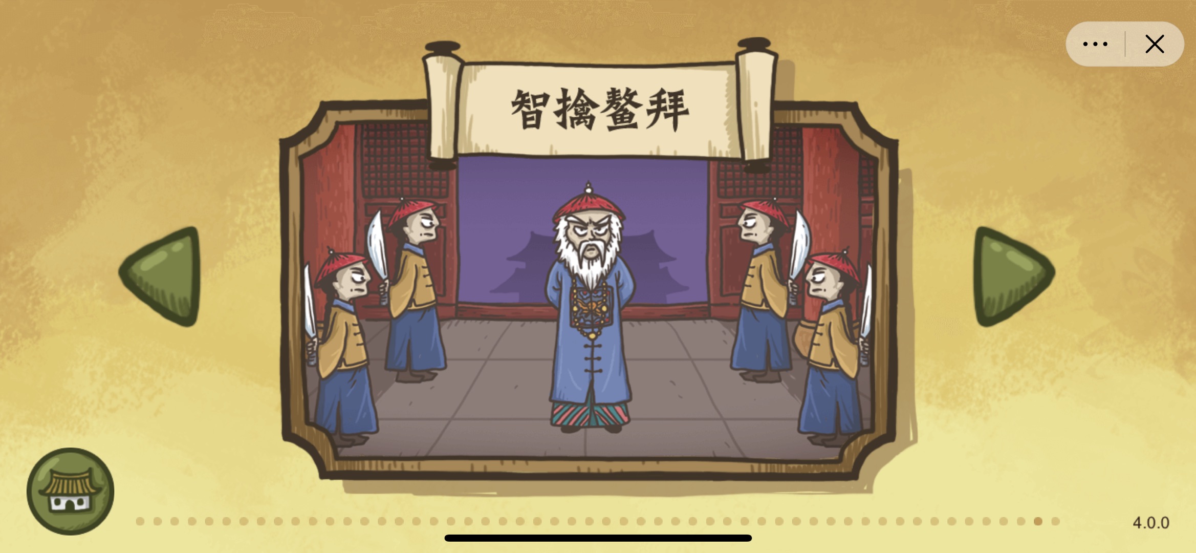 真鰲拜攻略(真鰲拜平民多種組合)